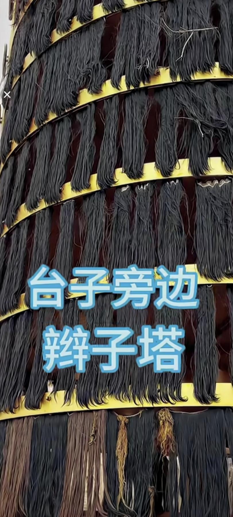 辫子塔，这里得说说乾隆为母亲钮祜禄氏造的金发塔。乾隆剪下母亲一缕辫子，鎏金铸塔，