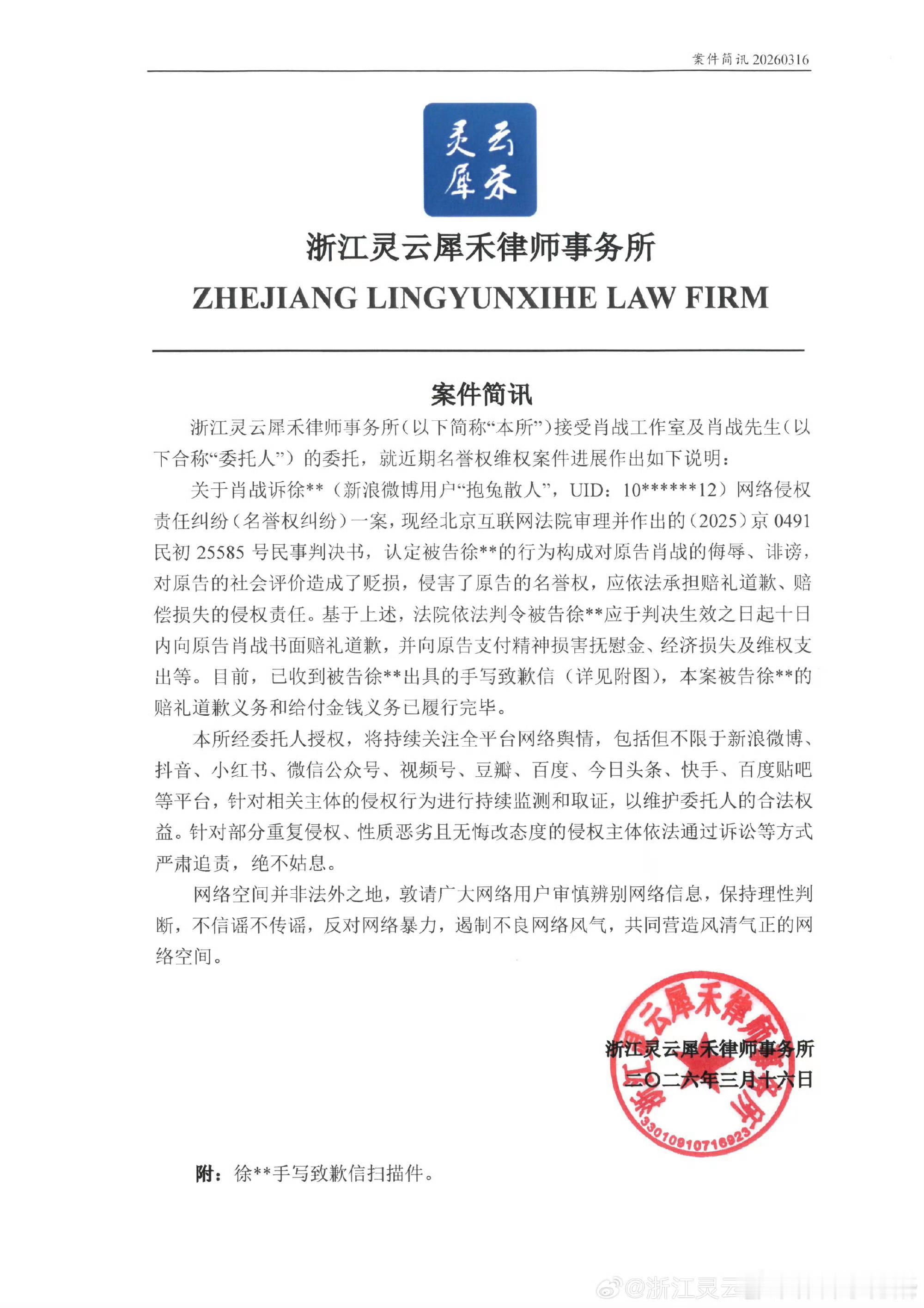 肖战大黑粉手写信向肖战道歉！哟，老熟人了肖战干得漂亮，黑粉不仅手写信道歉，还赔偿