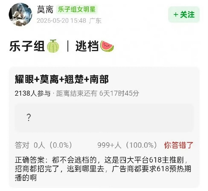 关晓彤 李昀锐《耀眼 》白鹿 丞磊 《莫离》陈都灵 周翊然《翘楚》丁禹兮 张新成