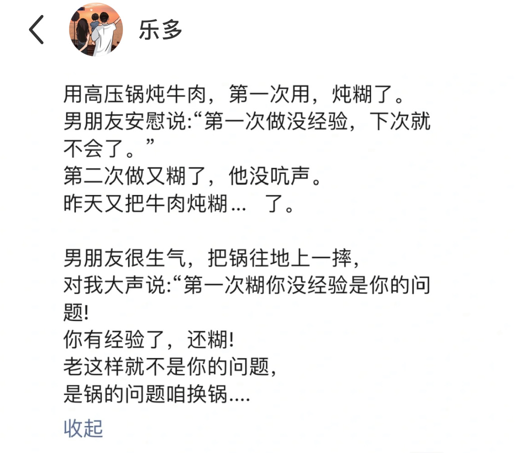 这男朋友能处，求生欲直接拉满，网友：锅招谁惹谁了，你们秀恩爱可以，锅是无辜的啊，