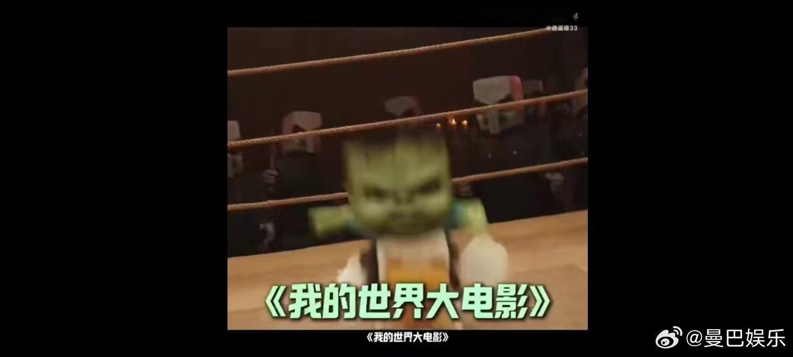 史蒂夫看看你带的兵 我的世界大电影震撼上映，史蒂夫率领的方块大军太酷了！看完电影