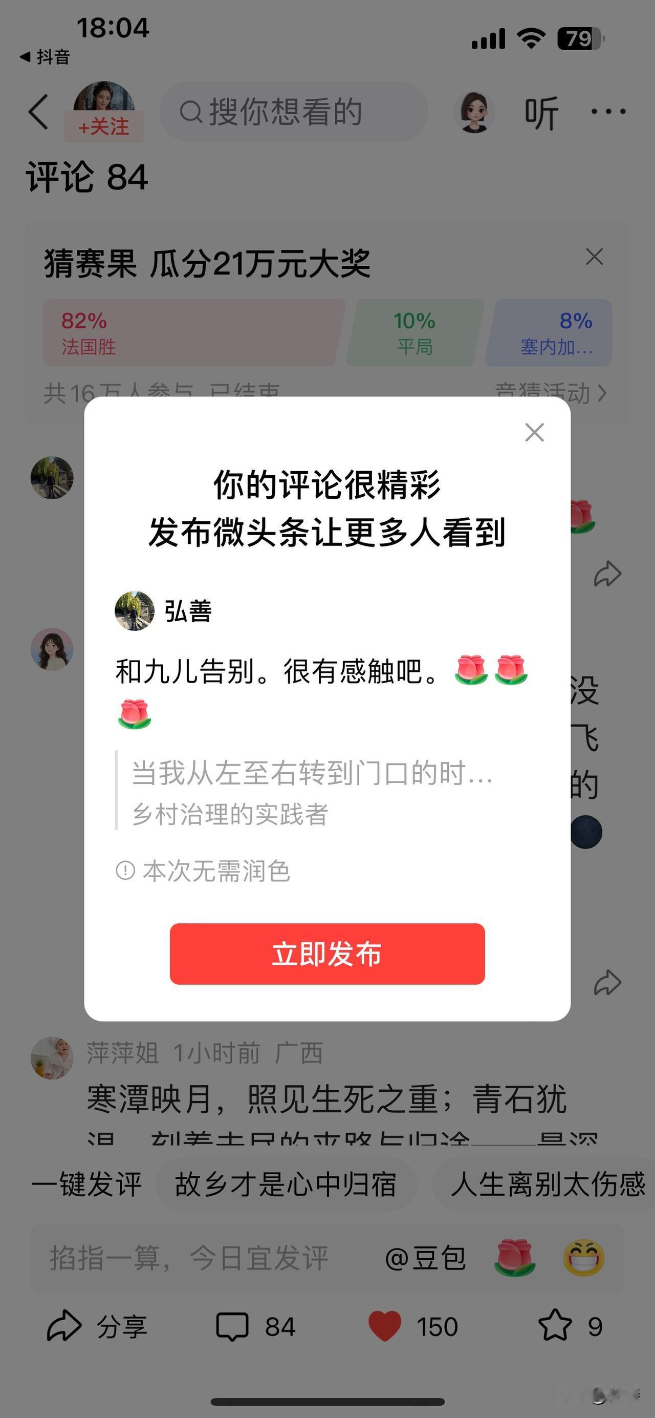 晒图笔记大赛爱评论的私善，得到平台的认可，十分高兴和欣慰。[玫瑰][玫瑰][玫瑰
