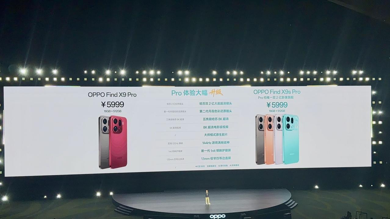 OPPO Find X9s Pro 发布。

【价格】
12+256GB 