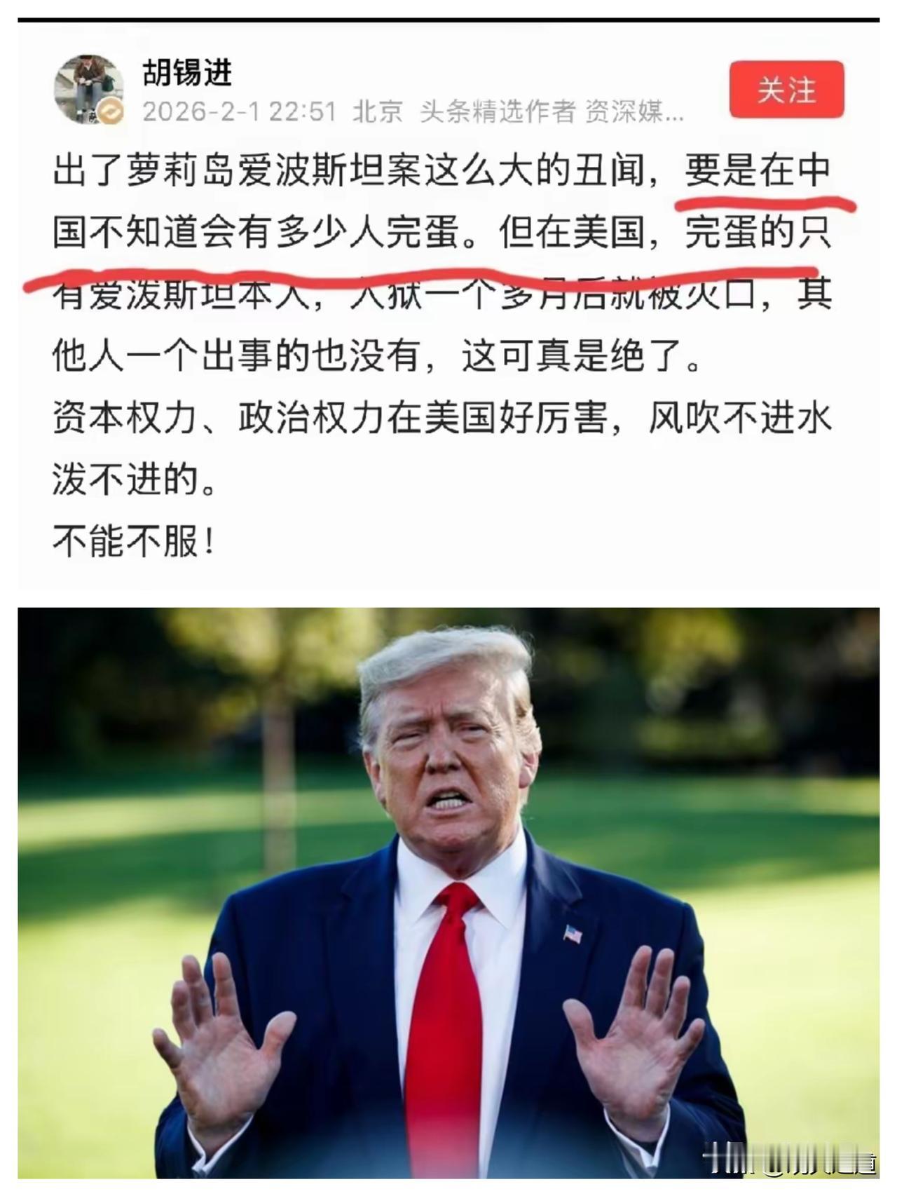 300万页！地狱空荡荡，魔鬼在人间！这哪里是简单的丑闻，分明是反人类的滔天恶行，