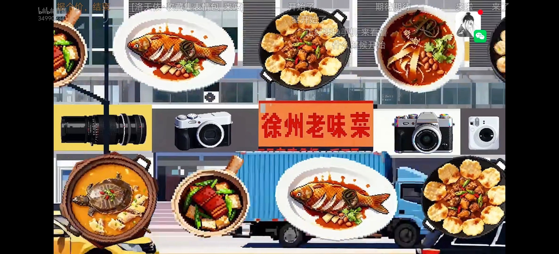 来看徐州老味菜/bushi来看努比亚z80ultra 摄影手机 ​​​