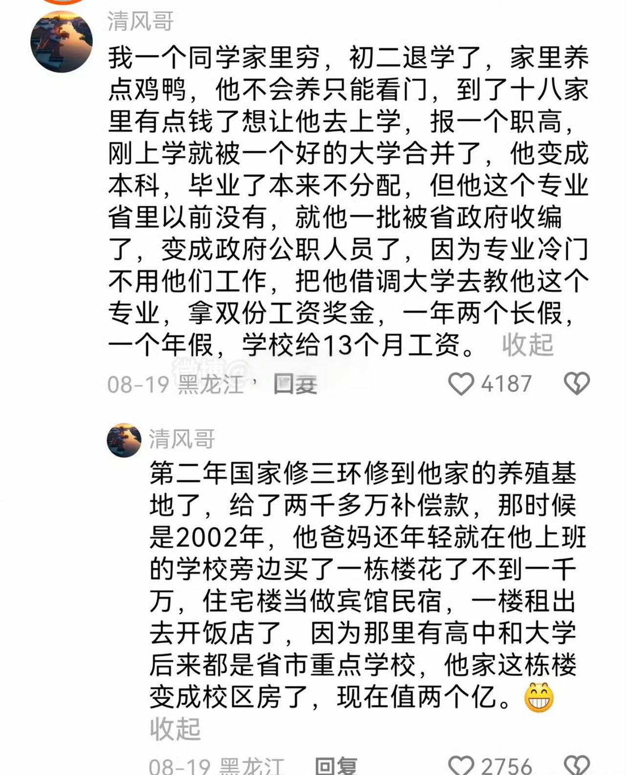 哈哈哈哈哈哈后槽牙都要咬碎了。
