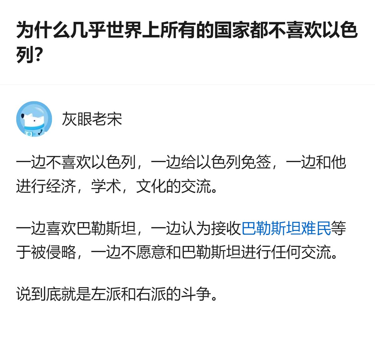 一边对以色列持不喜欢的态度，一边又给它免签、开展多领域交流；一边宣称支持巴勒斯坦