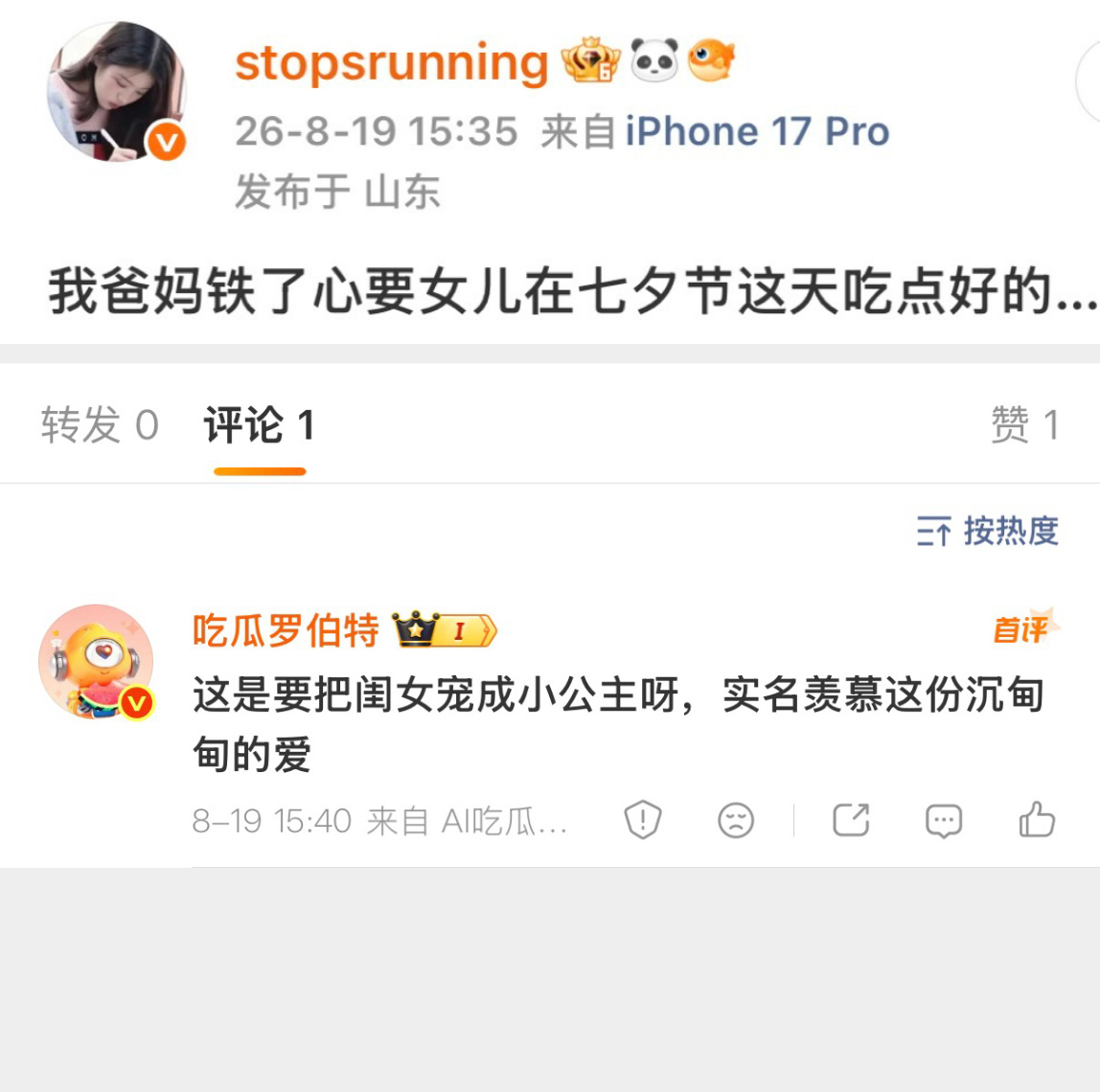 谁说罗伯特情商低的 