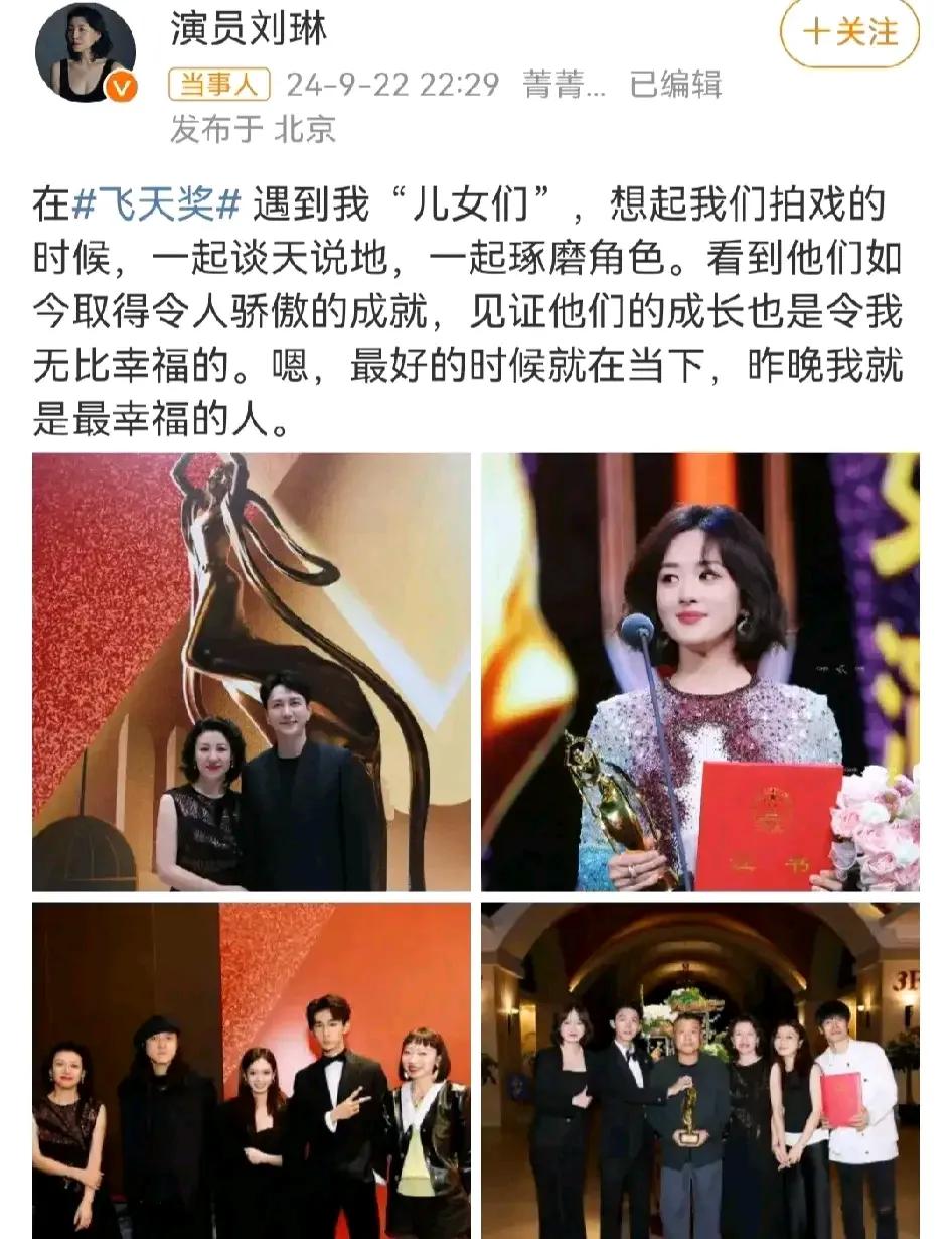 大娘子刘琳果然大格局！

近日飞天奖揭晓，赵丽颖打败众多实力女演员一举拿下视后。