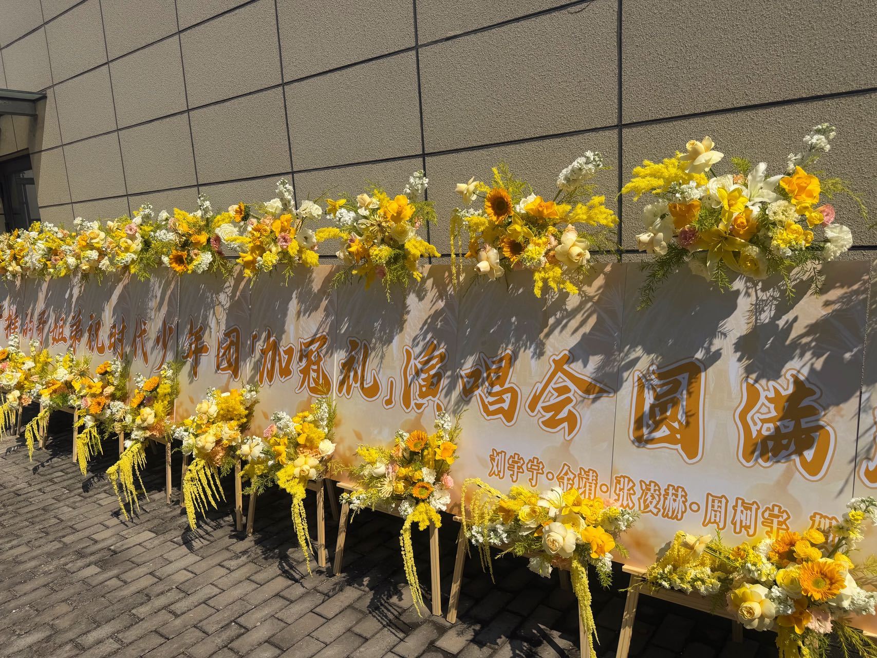 开始推理吧给时代少年团演唱会送花篮开始推理吧给时团演唱会送花篮 综艺节目组主动联