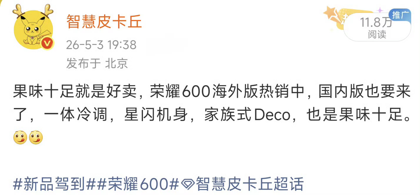 荣耀600系列官宣了，家族式设计，新增「幸运星」背板，大家觉得如何，推荐白色。新