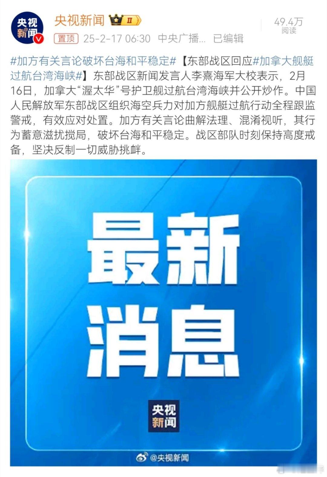 强烈抗议美国第五十一州擅自派遣军舰破坏台海和平空间！希望特朗普总统能好好管管这个