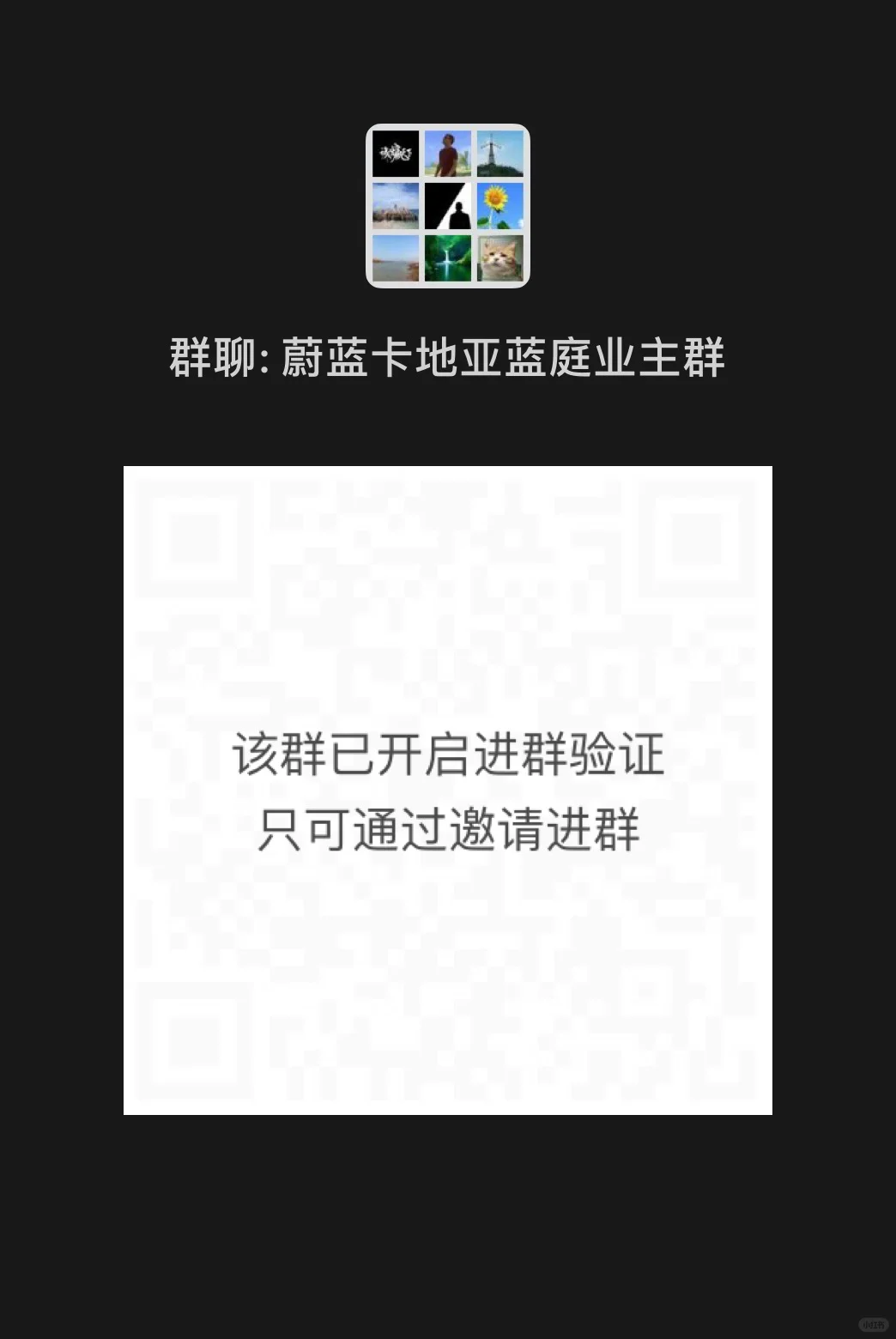 蓝庭售罄，业主来集合啦～