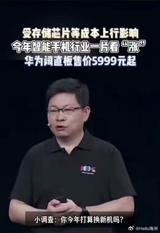 华为阔直板价格5999元起现在不少安卓旗舰起步价抬升，厂商总拿512G版本对比凸