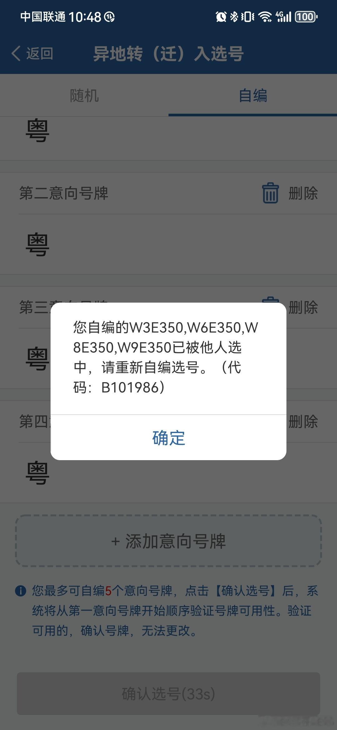 自编全凉只能现场50选1了 