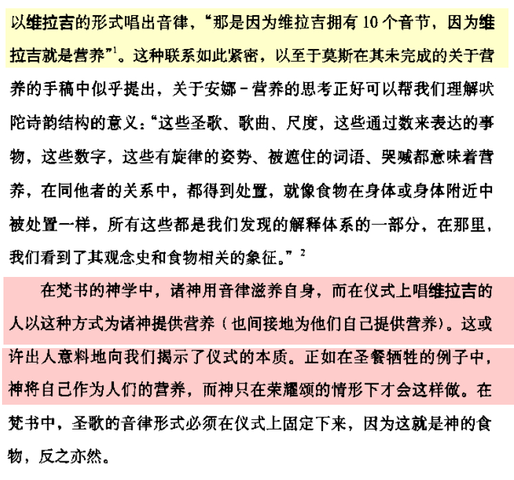 印欧族群营养学与古埃及圣食可以说整个印欧组群通用的营养学，即使营养学发挥作用的原