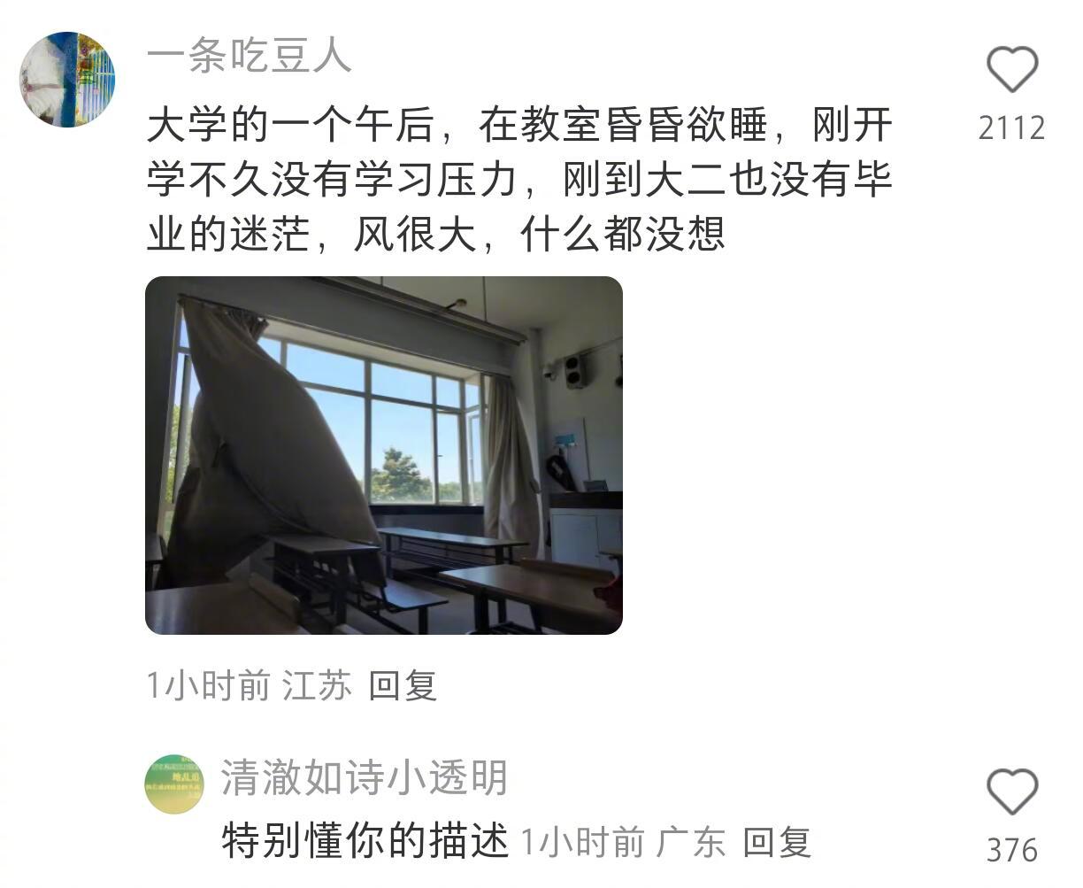 大学是人生最后一个暑假 