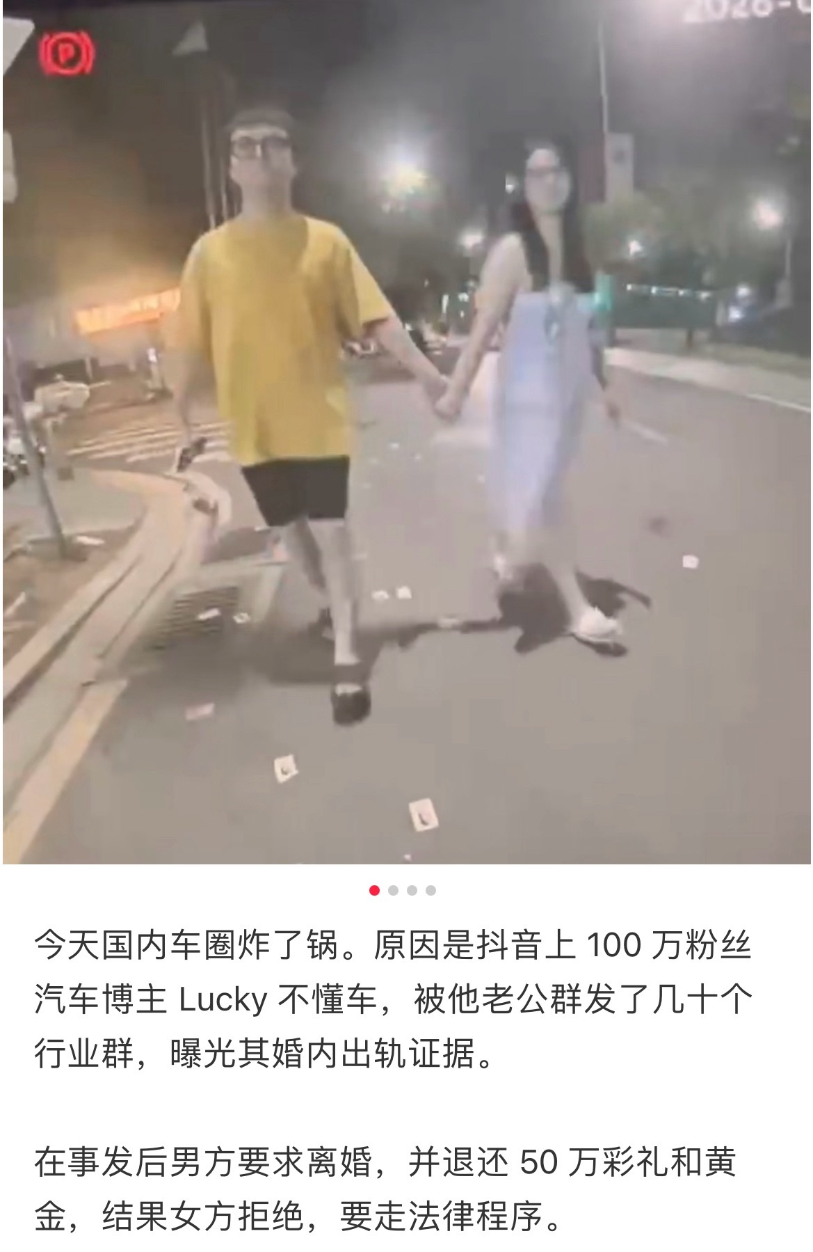 Lucky不懂车 家暴车圈爆出大瓜，百万粉丝汽车女博主Lucky不懂车和丈夫Ma