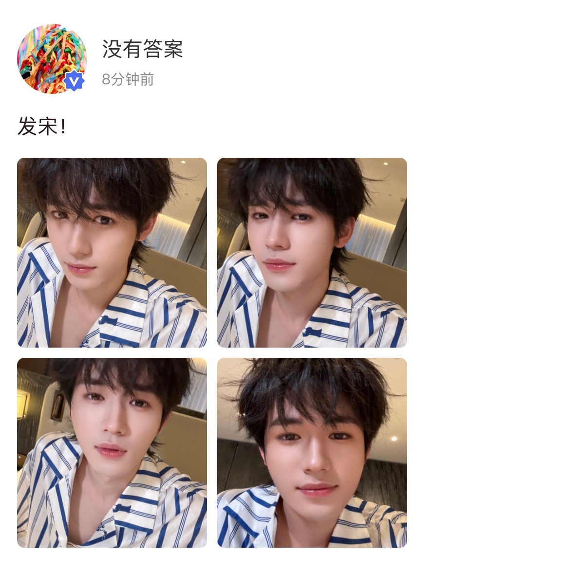 宋亚轩高会更新 发宋！ ❤️🔥❤️🔥❤️🔥 