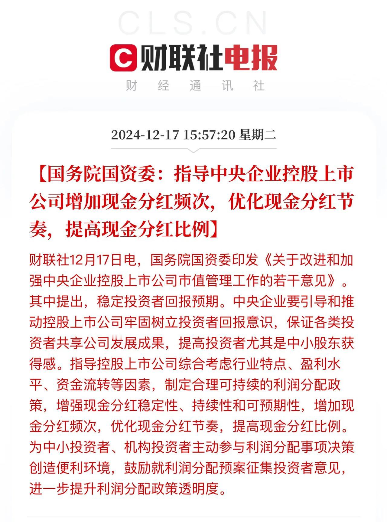 务实之举，改革方向鉴定，并购重组排在第一位，重要性何须多言。
并购重组是重塑企业