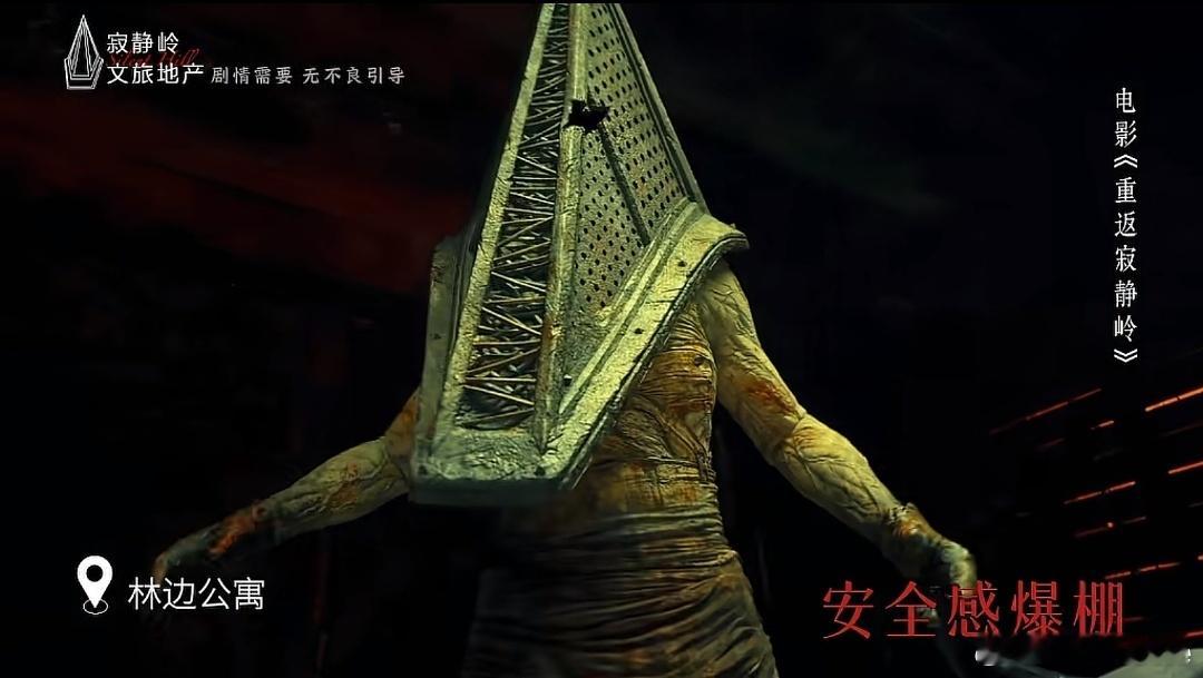 重返寂静岭(2026) 我的评分：【这不是「重返寂静岭」，这是「梁祝」】《重返寂