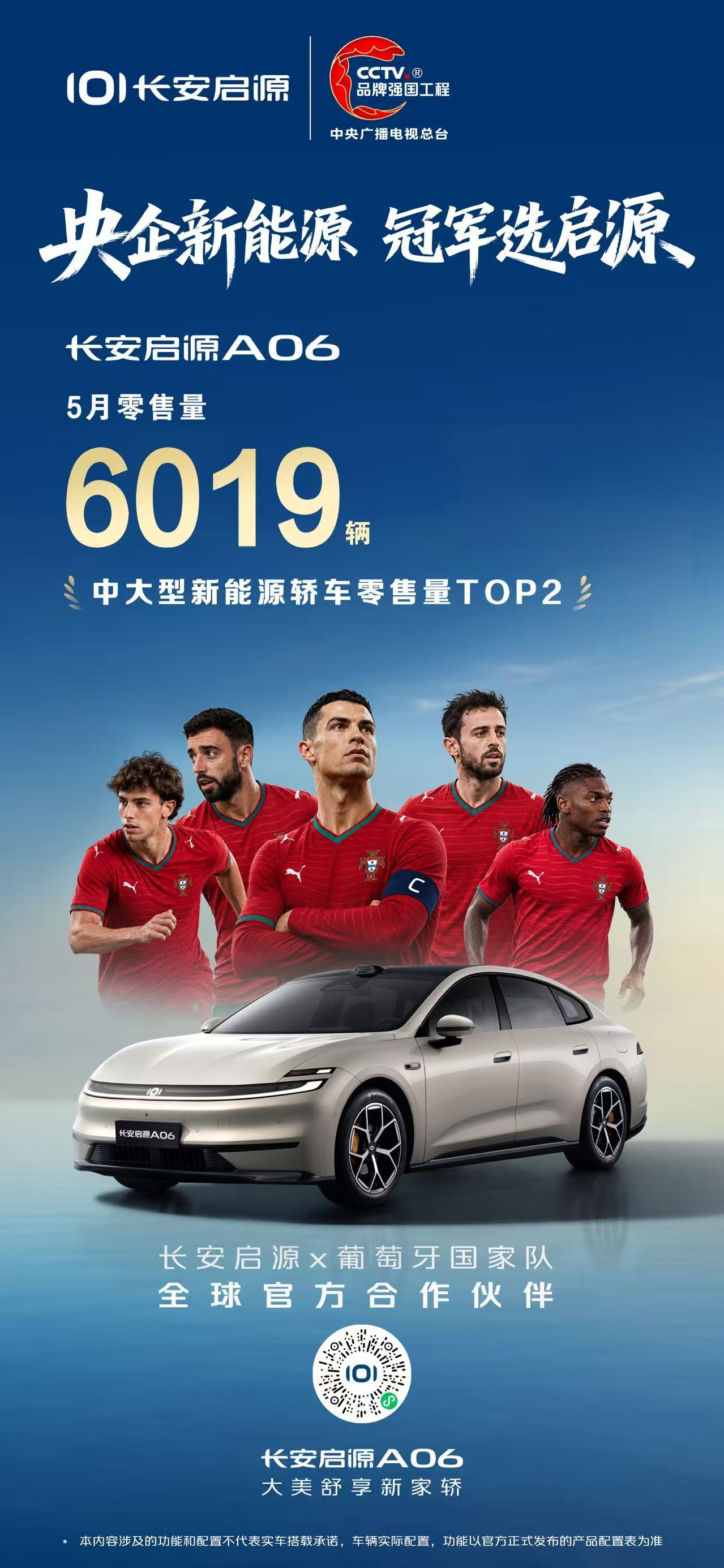 长安启源全新Q05  5月零售量15954辆登顶紧凑级SUV月度零售冠军长安启源