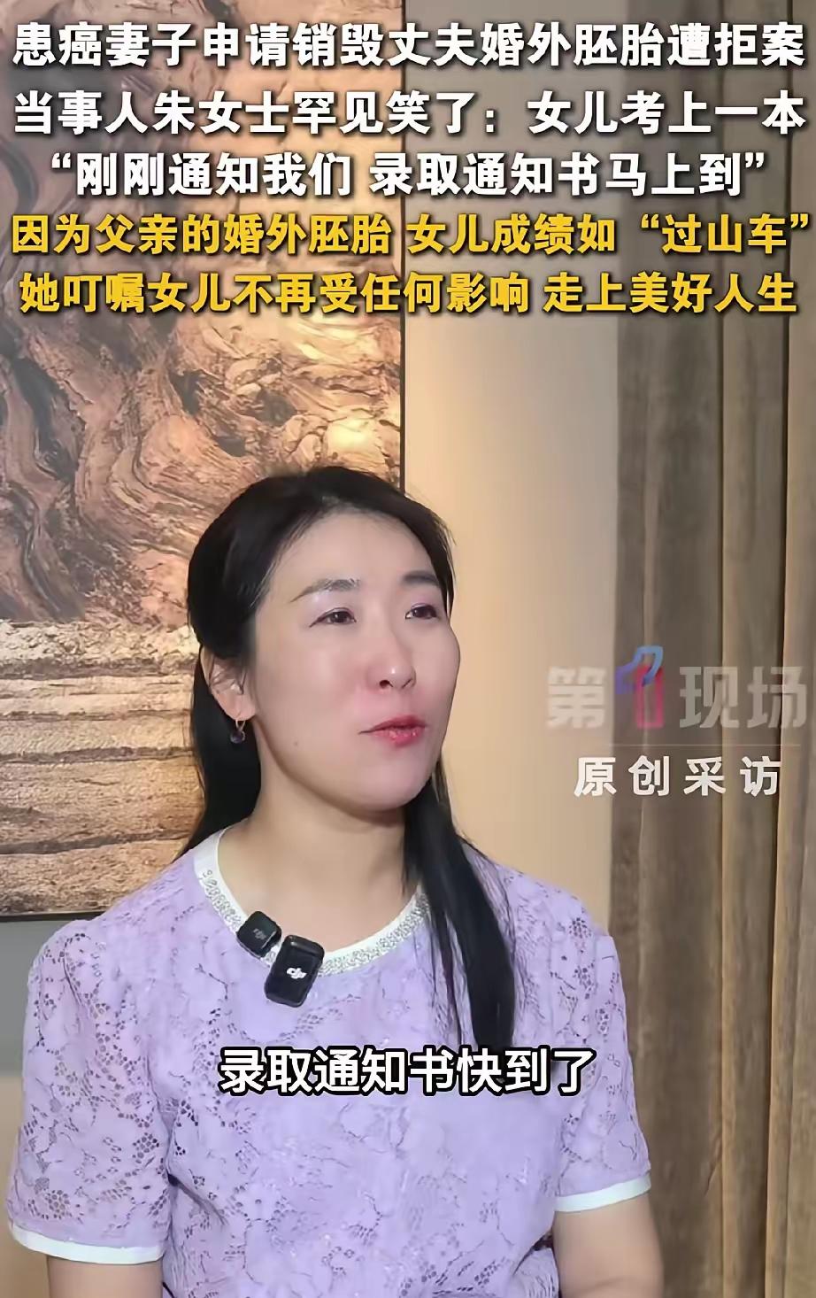 熬过最难的日子，朱女士总算等来满心欢喜，女儿顺利考上心仪大学，录取通知书马上就要