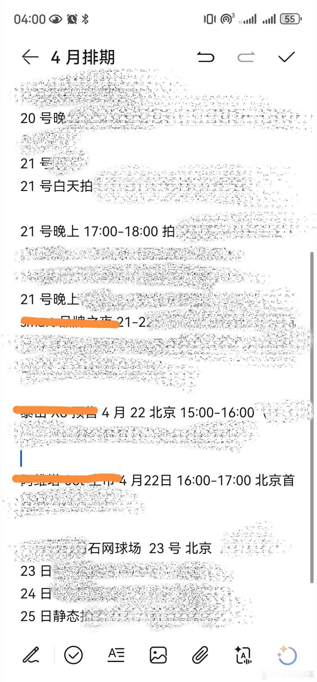 终于把行程机票和酒店都订好了这下能睡个安稳觉了😴 