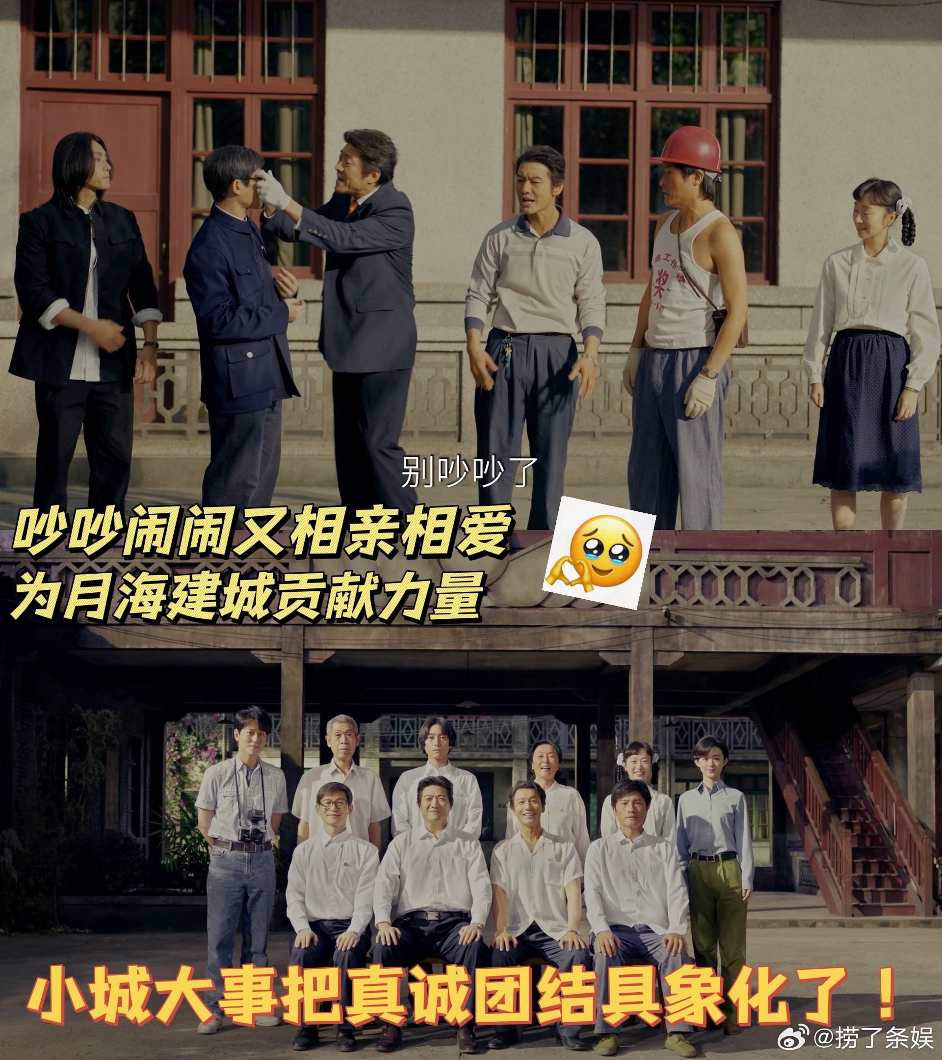 小城大事没有隔夜仇 郑德诚嘴上吐槽鸡飞狗跳，心里却认可李秋萍的付出，这种口是心非