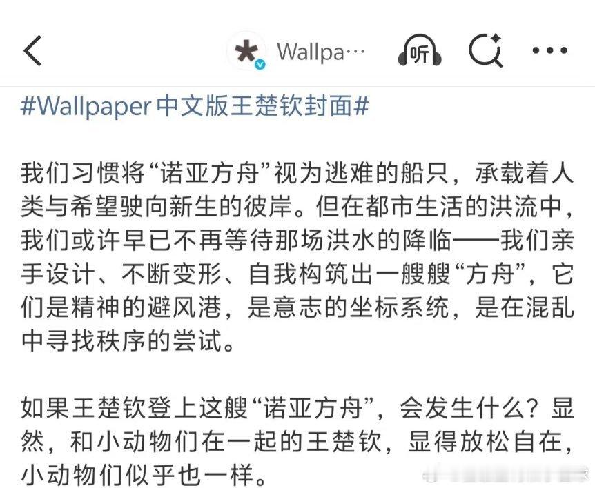 如果王楚钦登上这艘诺亚方舟，会发生什么？是放松自在[yeah] ​​​