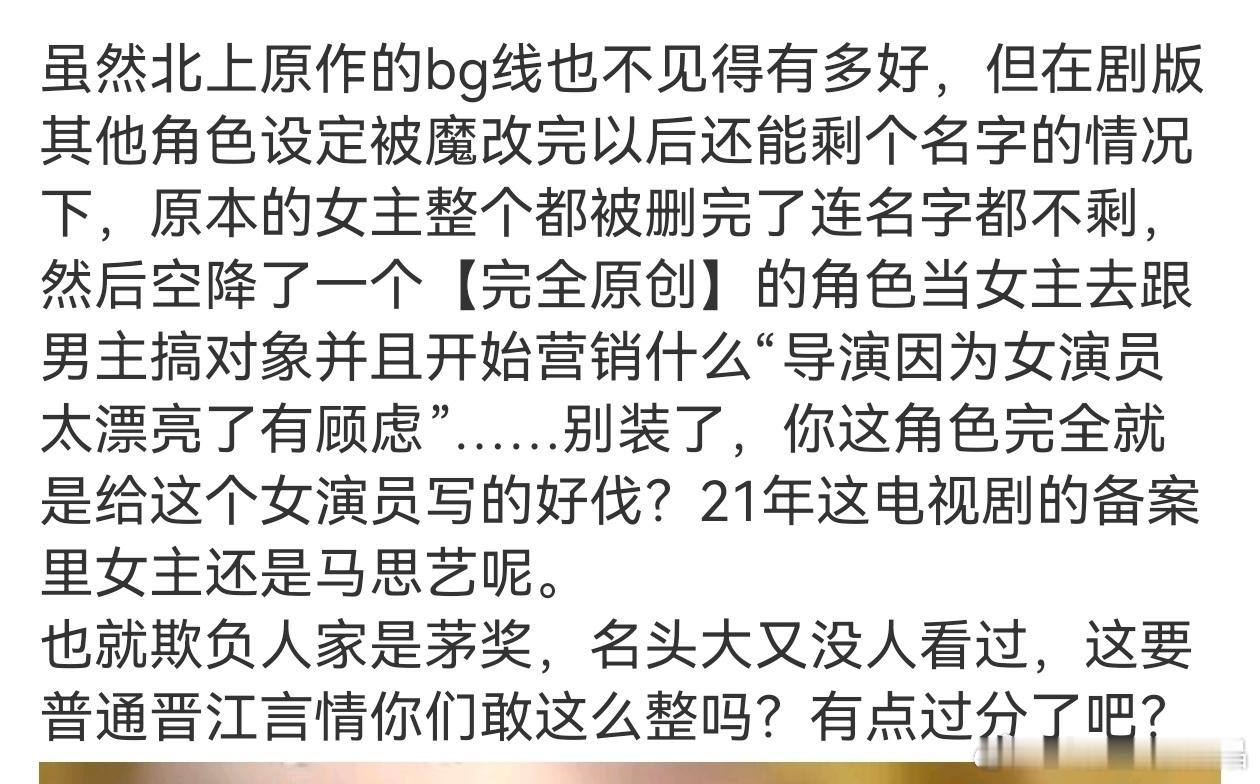 赵冬苓对鹿鹿真好，给她写了一个原著不存在的女主角色。 