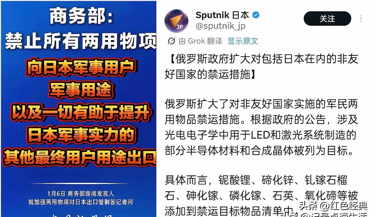 俄罗斯加入对日“斩首”！

日前，俄罗斯方面宣布加入军民两用物资禁运日本行列，这