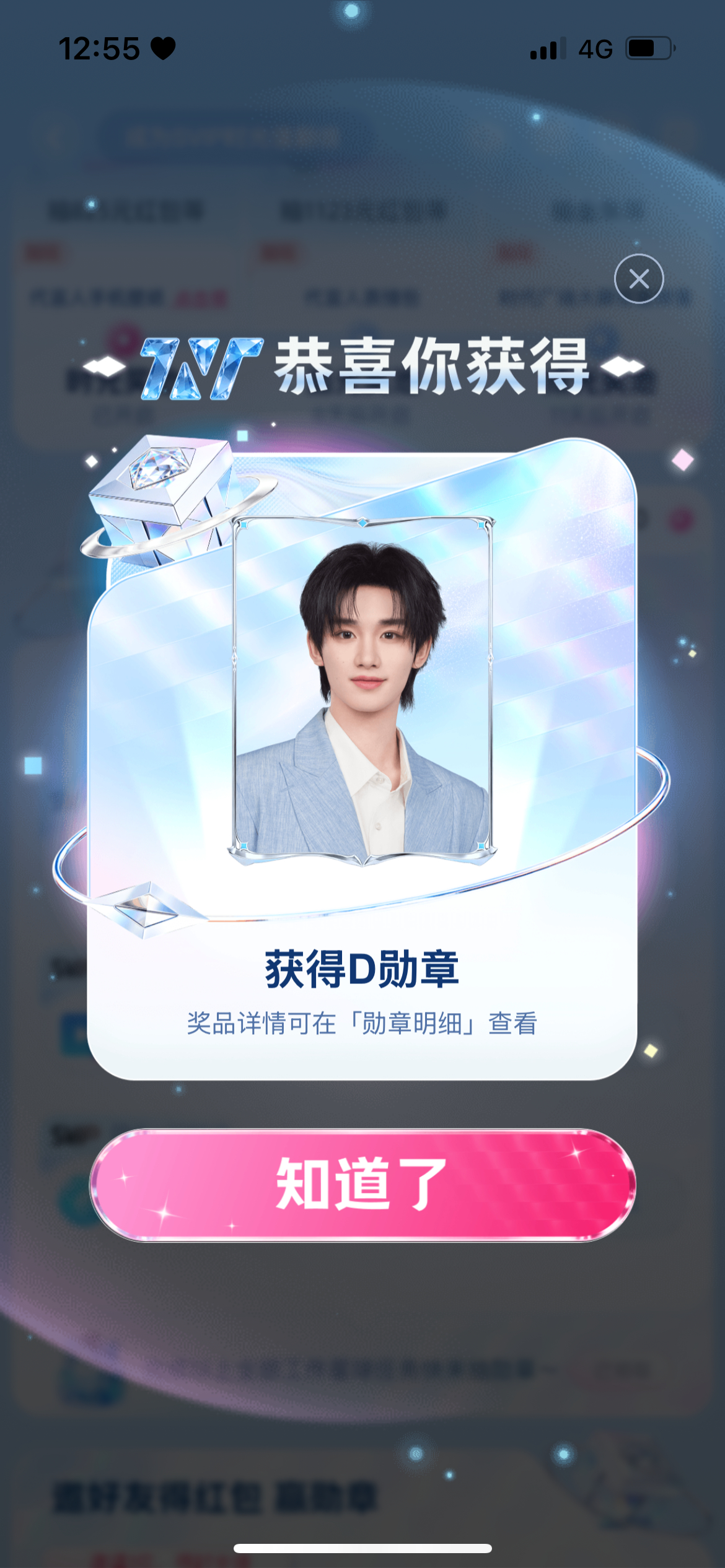 终于等到你💍 