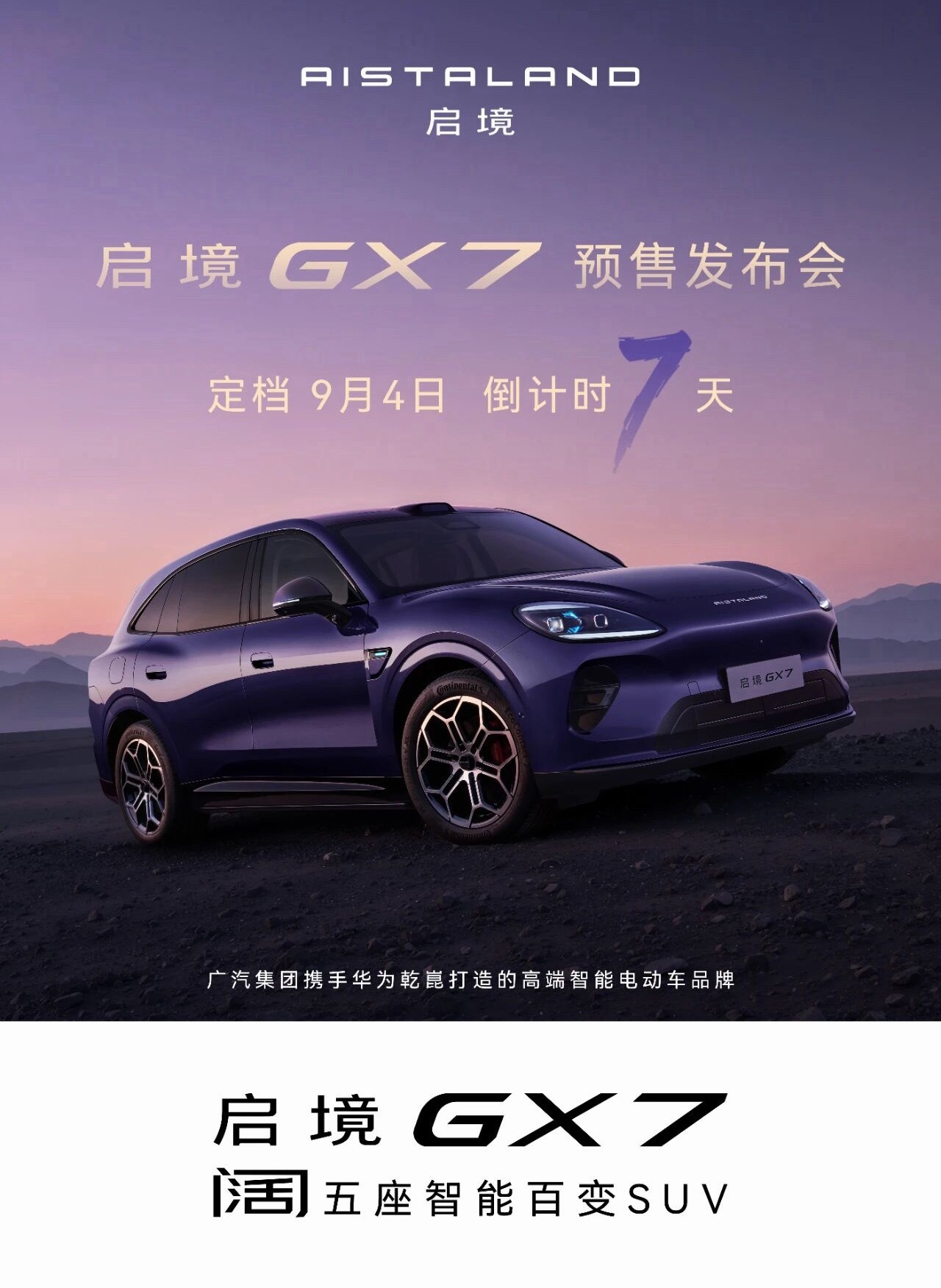 看了下目前9月的档期，还挺忙的[苦涩] ​​​