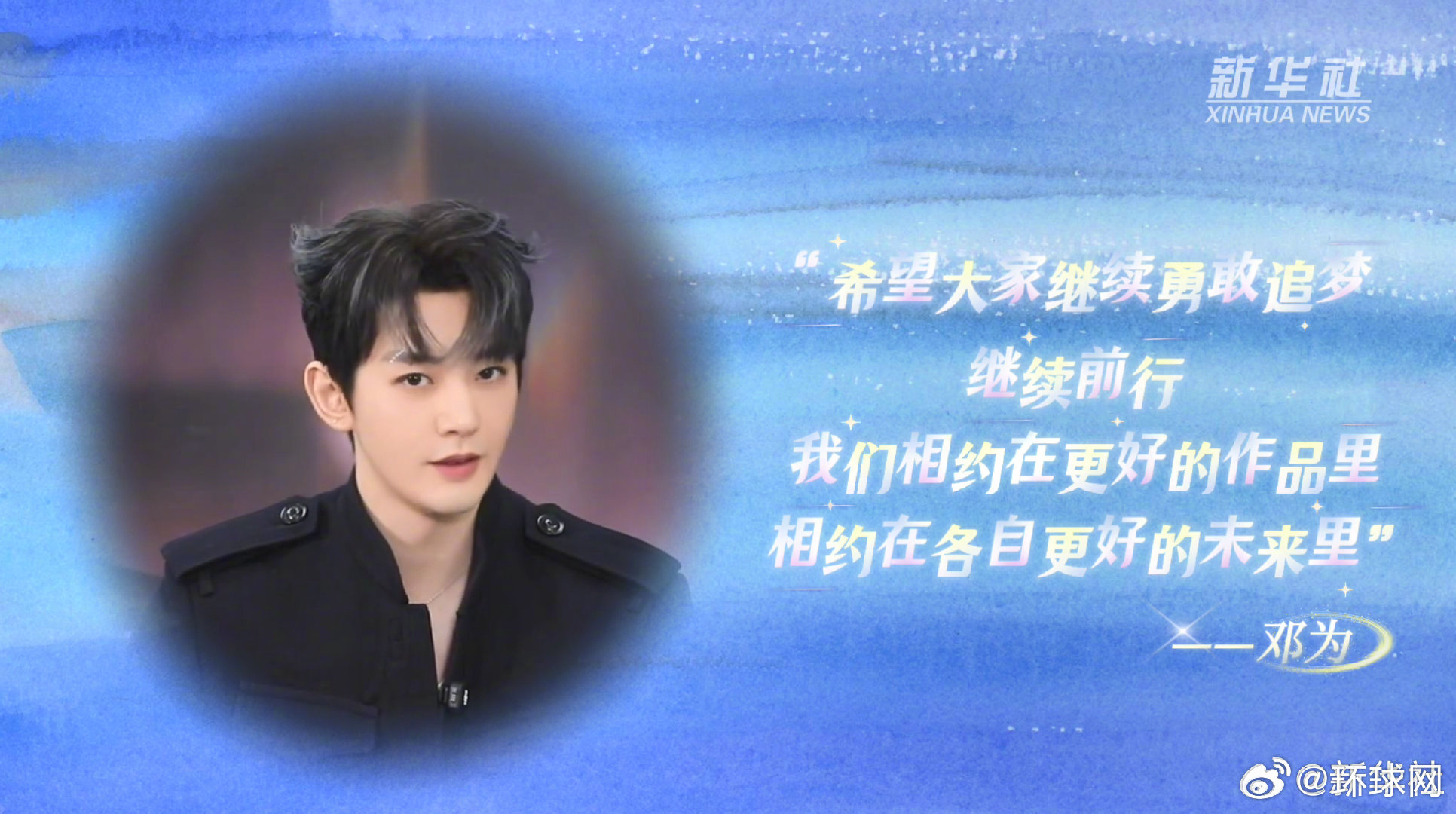 【一起分享#力量满满的话送给勇往直前的你#】这个夏天，高考学子笔尖凝聚星河，毕业