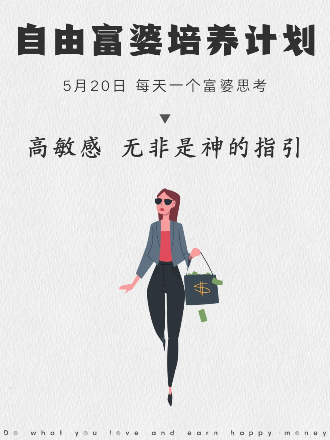 其实高敏感人的感受，就是神的回应