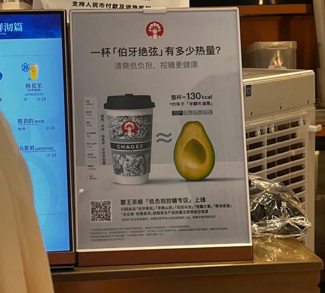 最近很火的霸王茶姬奶茶大家都喝了吗？我已喝，健康低卡值得品尝！关键是他们做到了“