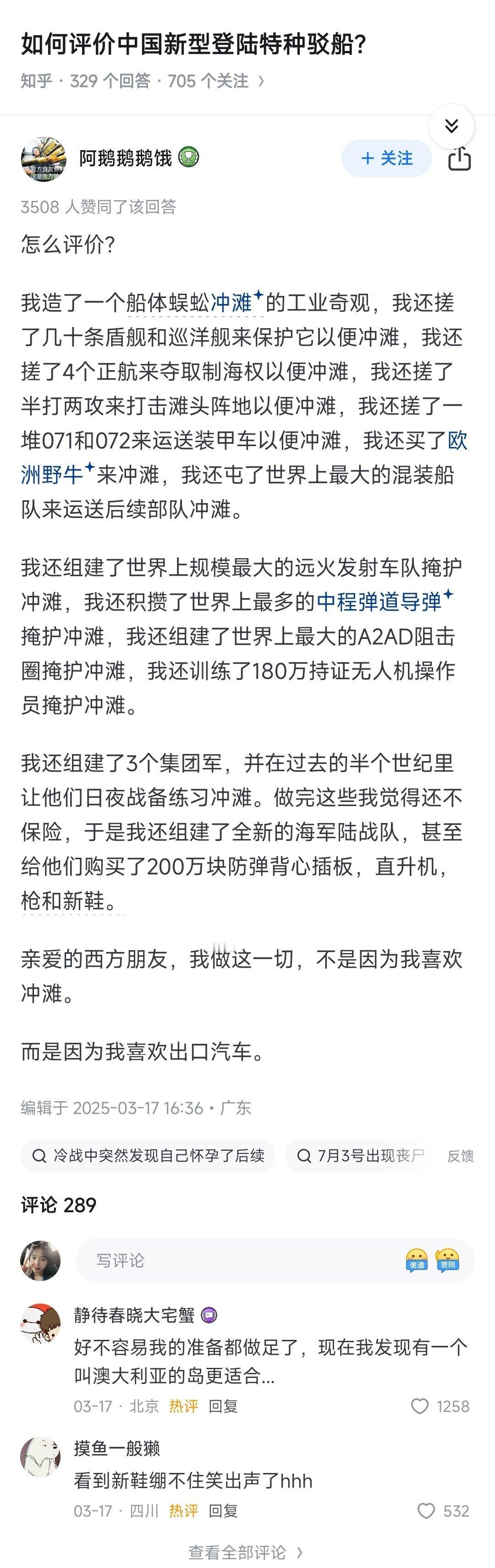 喜欢出口汽车而已啦 ​​​