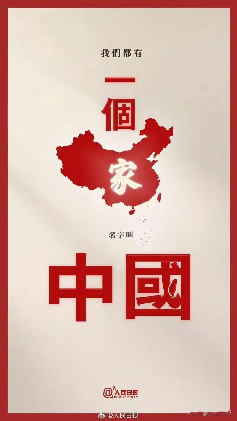 一句“爱国者治台”犹如晴天霹雳，把“台独”和“独台”者的后路切断了！

新华社发