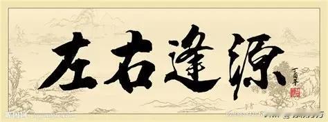 又看到一篇对乌克兰说风凉话的微头条，指点乌克兰应该左右逢源，才能避免如今的冲突。