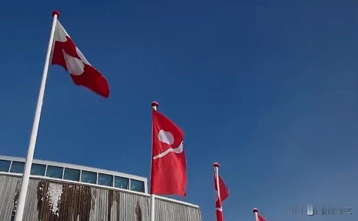 法国和加拿大已在格陵兰努克正式开设新领事馆。法方强调，此次扩张是对格陵兰和丹麦的