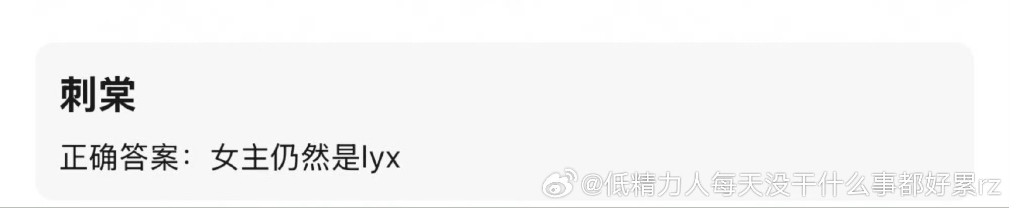 凌赫和卢的新饼也是史诗级烂剧这一秒的易军有空撕不要卢不如撕易军吧.卢粉也搞笑，有