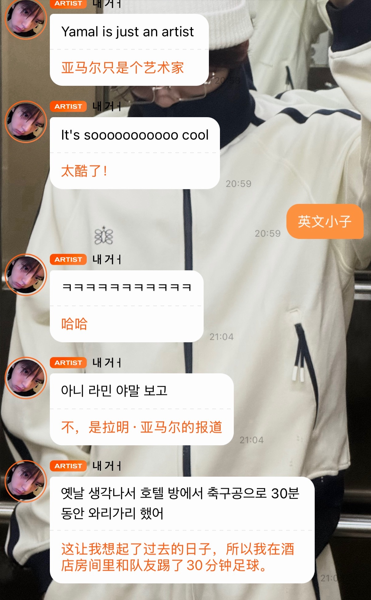 足球小子韩维辰 