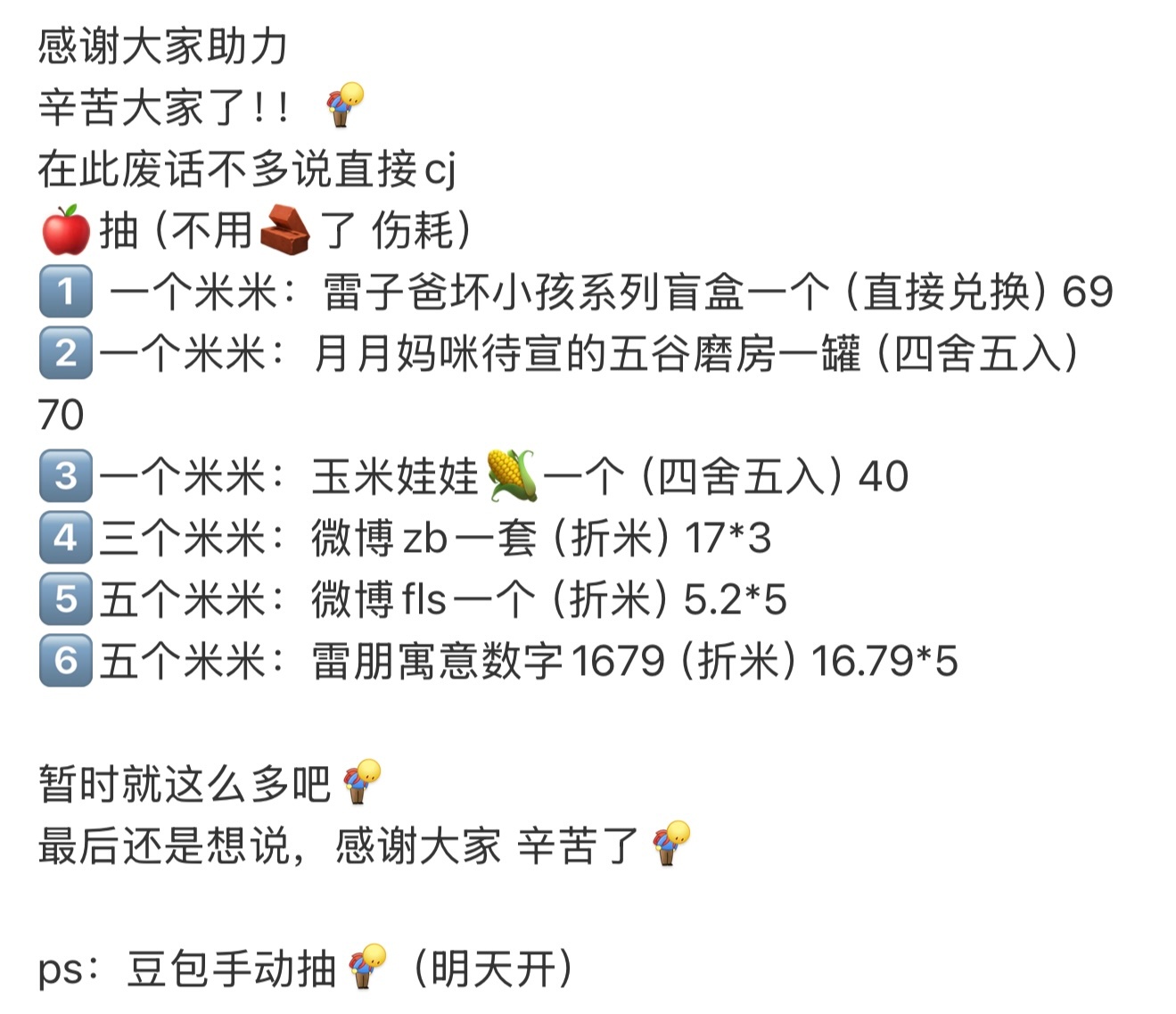 不好意思来晚啦 请以上同学来找我（带好你们的skm,不要让老师催哦） 