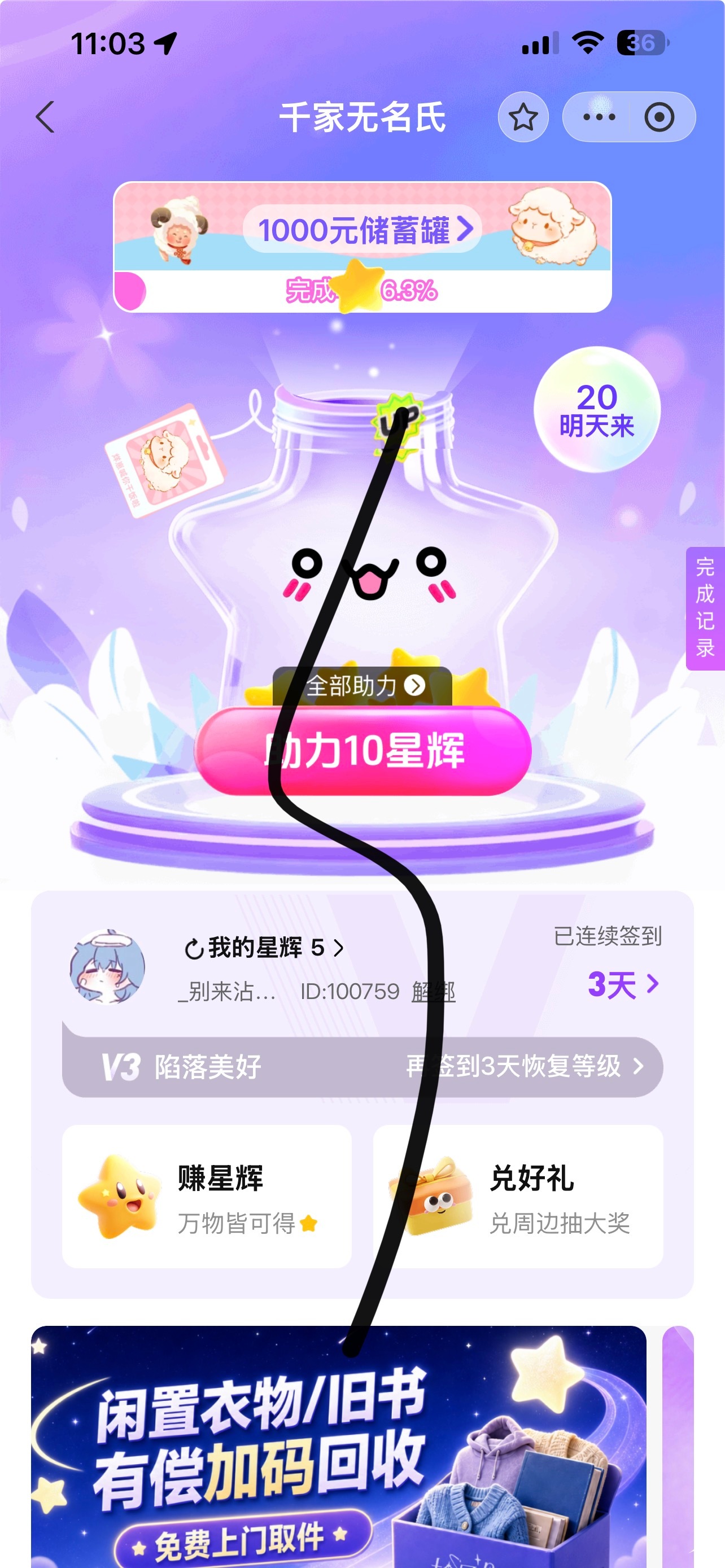 易烊千玺  8.2✅  专栏 · 青夜日常任务记录