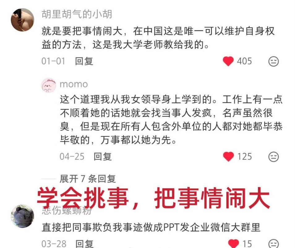 工作不要散发“弱者气息” …… 