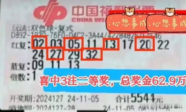 又见合买票中大奖！
继昨晚湖南42位彩民合买，凭借一张12+2、3696元复式票