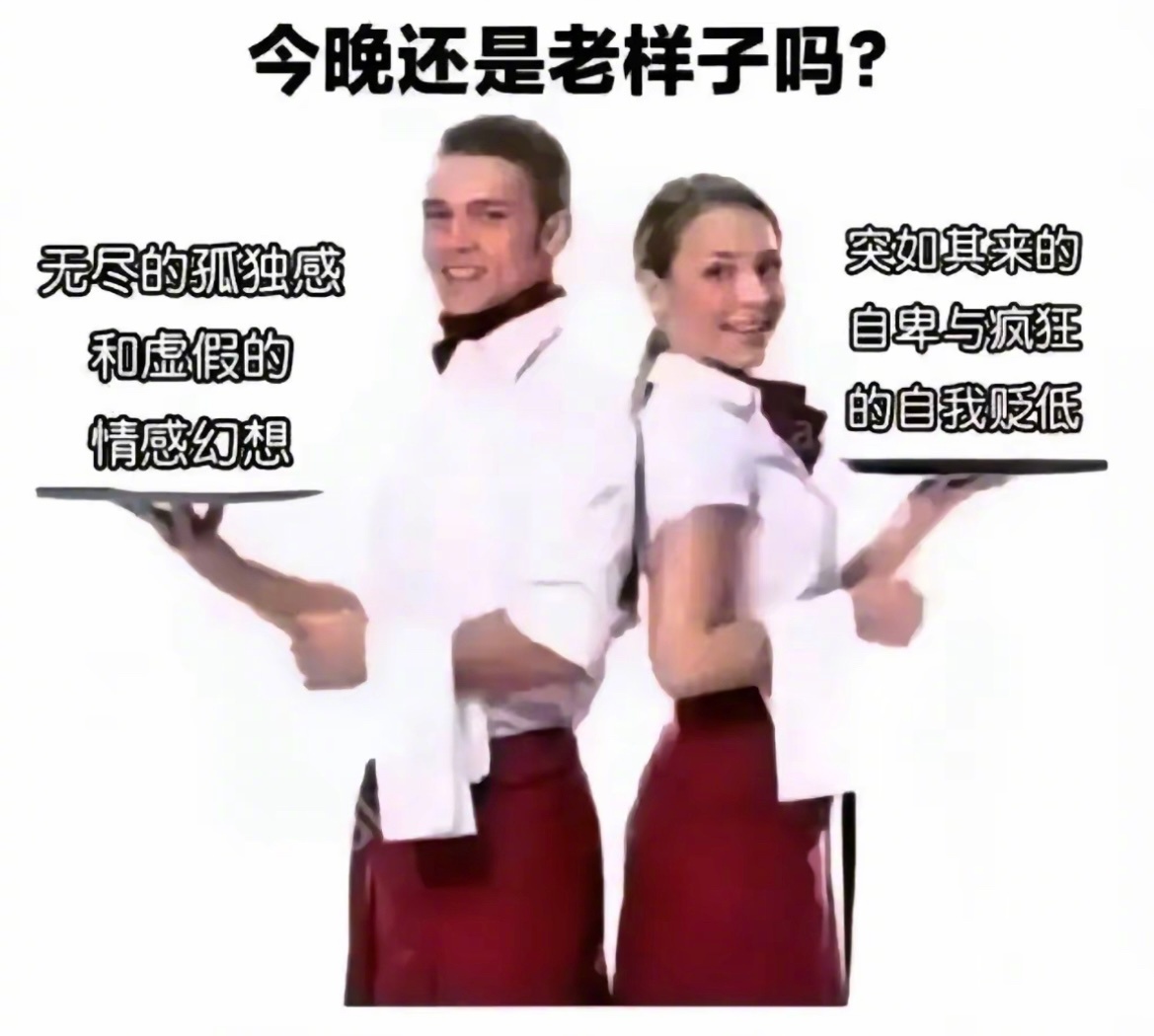 朋友，是否又开始了 ​​​