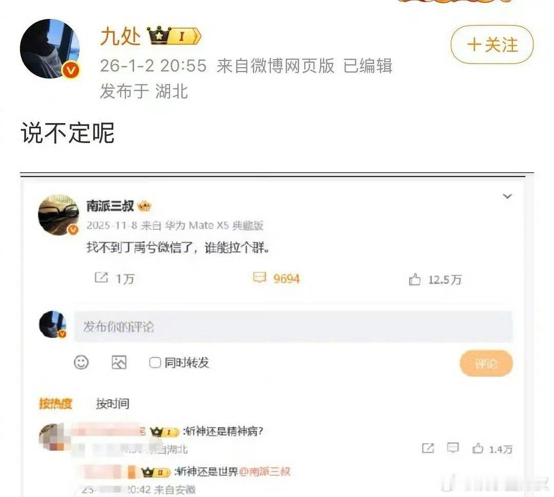 🍉 丁禹兮要拍我在精神病院学斩神 