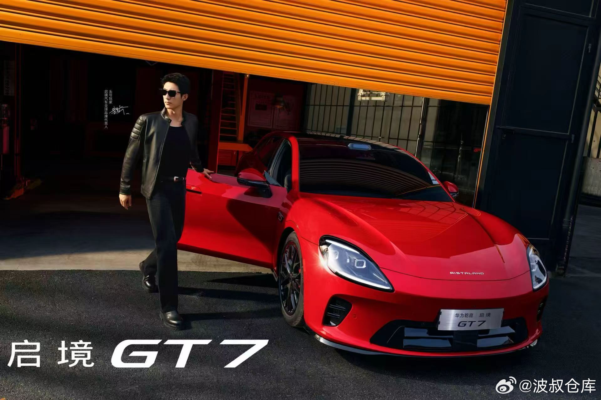 启境GT7开启预售 近日，启境GT7城市大牌点亮全国20城核心商圈，线下地标联动